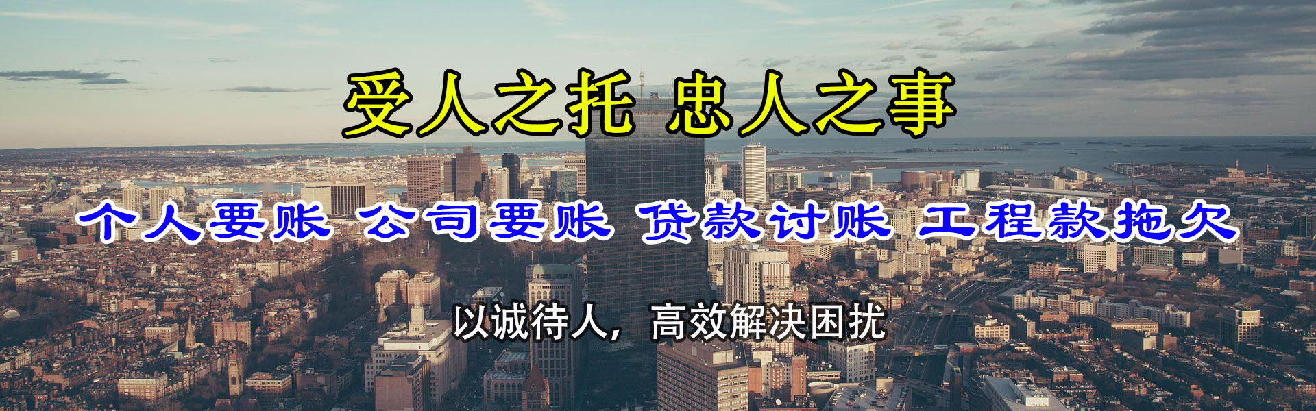 乡城要账公司