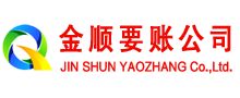 乡城要账公司